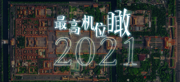 һ죬߻λ2021